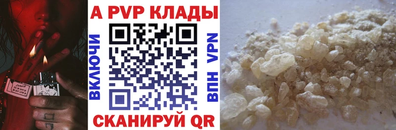 APVP крисы CK  Красный Кут 
