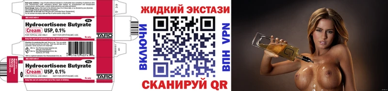 БУТИРАТ оксибутират  наркота  Красный Кут 