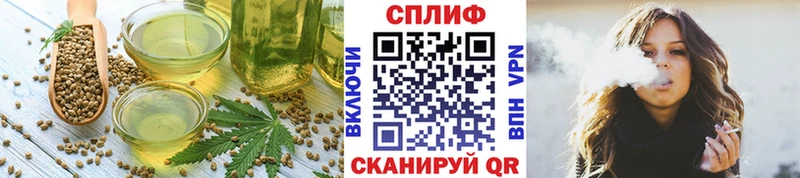 Cannafood конопля  Красный Кут 