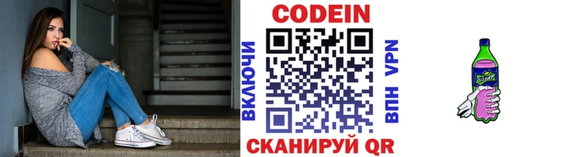 где купить наркоту  Красный Кут  Кодеиновый сироп Lean Purple Drank 