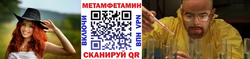 Первитин кристалл  купить наркотик  дарк нет телеграм  Красный Кут 