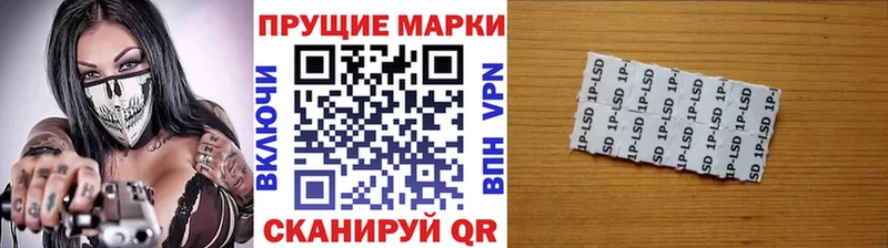 Наркотические марки 1500мкг  закладки  Красный Кут 